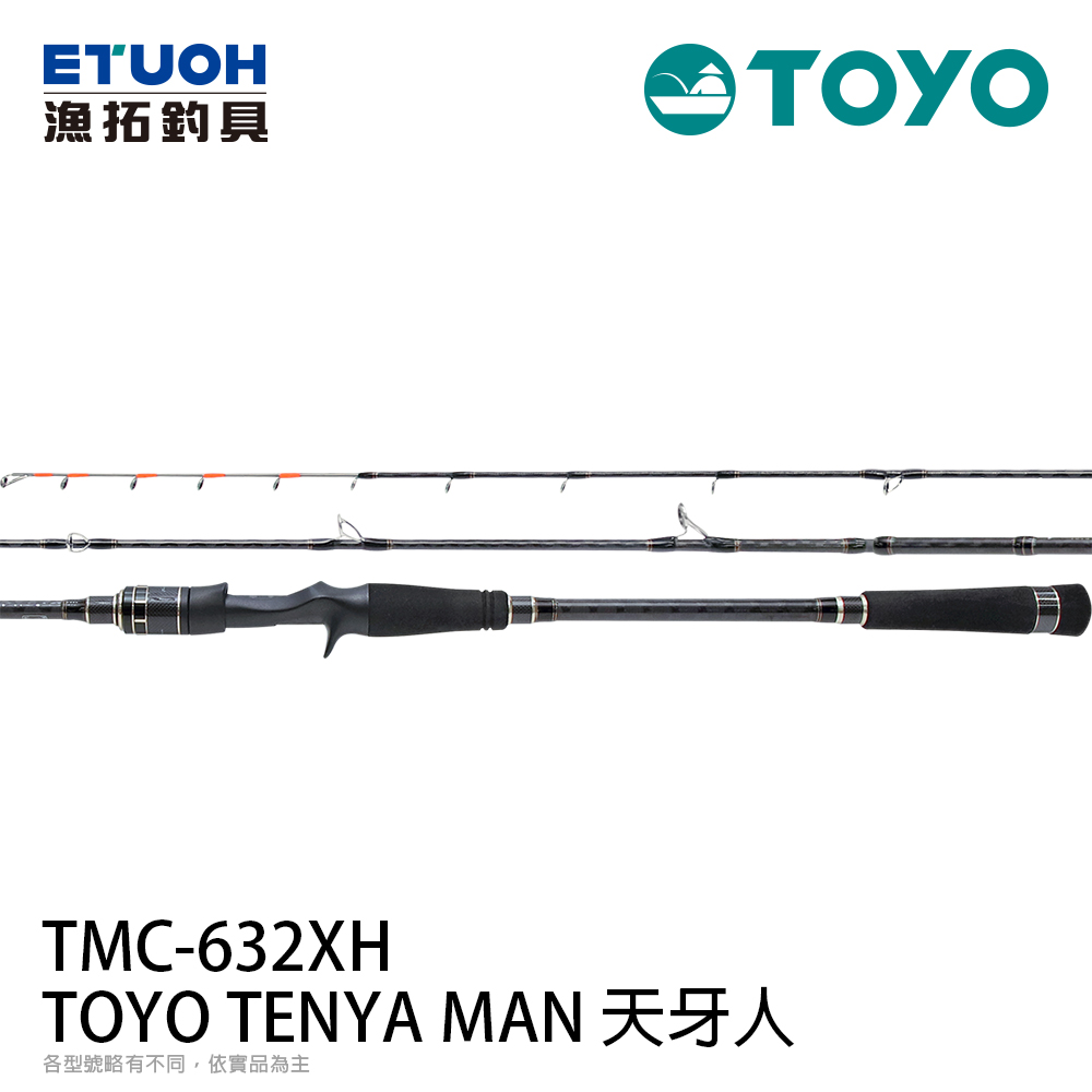 TOYO TENYA MAN 天牙人TMC-632XH [船釣路亞竿] [天亞竿] - 漁拓釣具